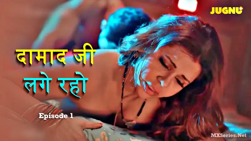 Damaadji Lage Raho Episode 1 poster