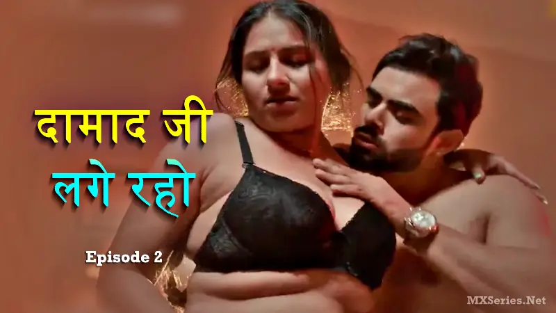 Damaadji Lage Raho Episode 2 poster