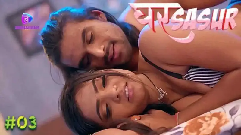Ghar Sasur Episode 3 poster