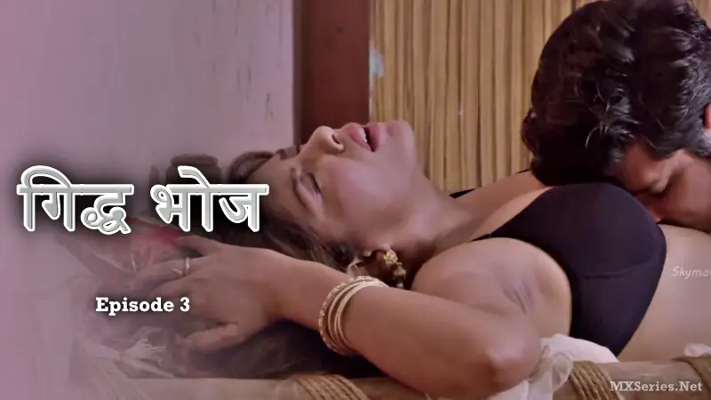 Giddh Bhoj Episode 3 poster