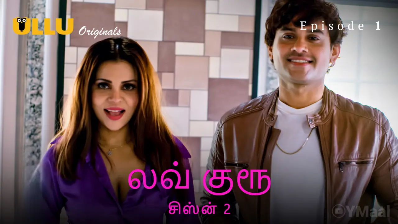 Love Guru 2 Episode 1 poster