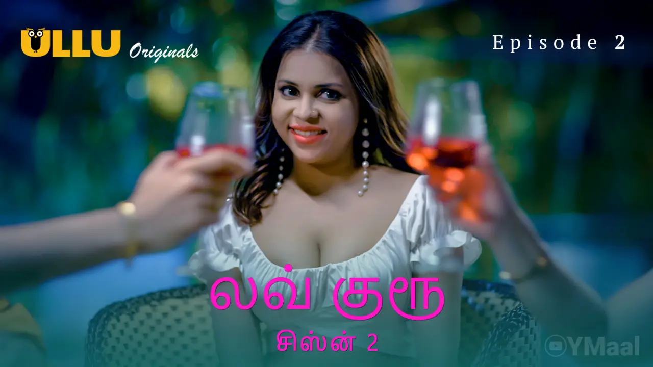 Love Guru 2 Episode 2 poster