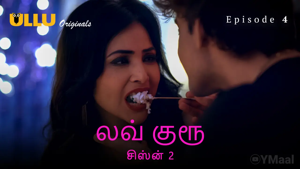 Love Guru 2 Episode 4 poster