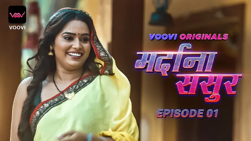 Mardana Sasur Episode 1 poster