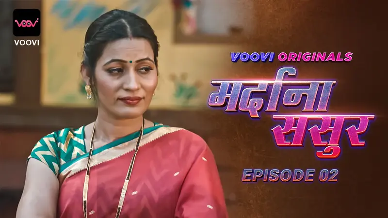 Mardana Sasur Episode 2 poster