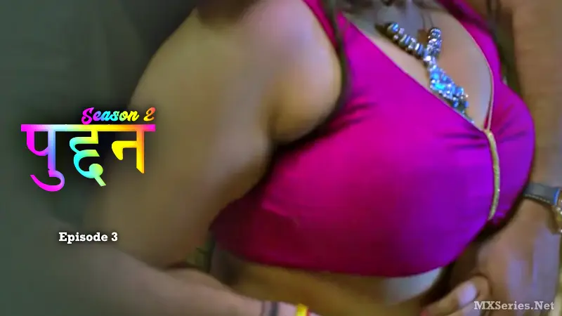 Puddan S2 Episode 3 poster